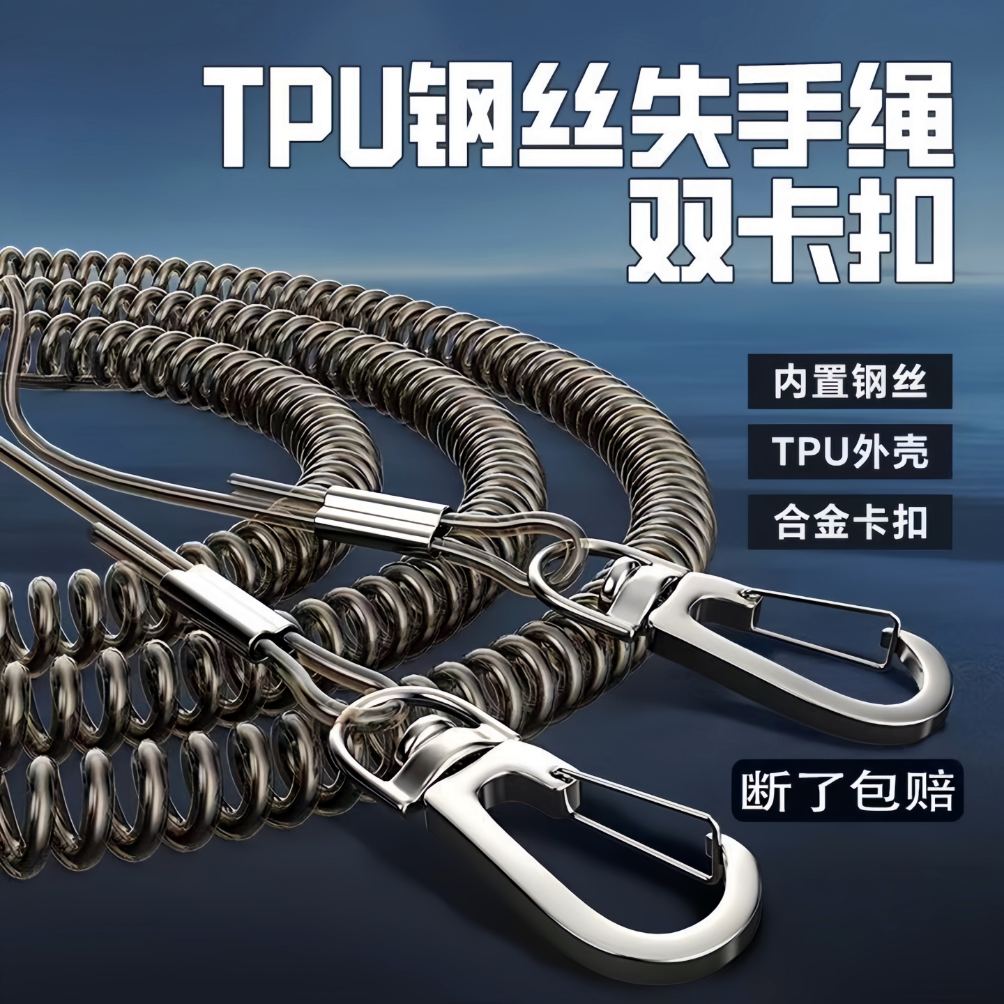 钢丝自动伸缩路亚筏钓防丢绳