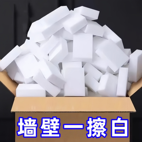纳米海绵块清洁魔力擦去污擦墙擦