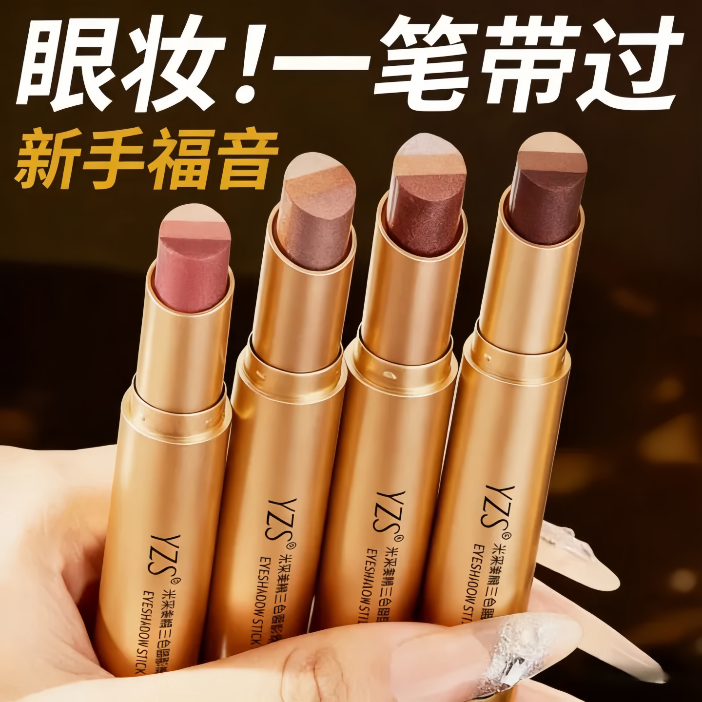 双色眼影棒懒人眼影笔防水防汗不晕染新手大地色珠光哑光一抹成型