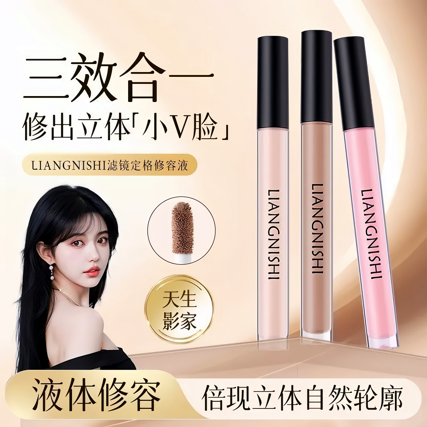 液体高光修容液提亮阴影腮红三合一防水防汗新手自然立体鼻影哑光