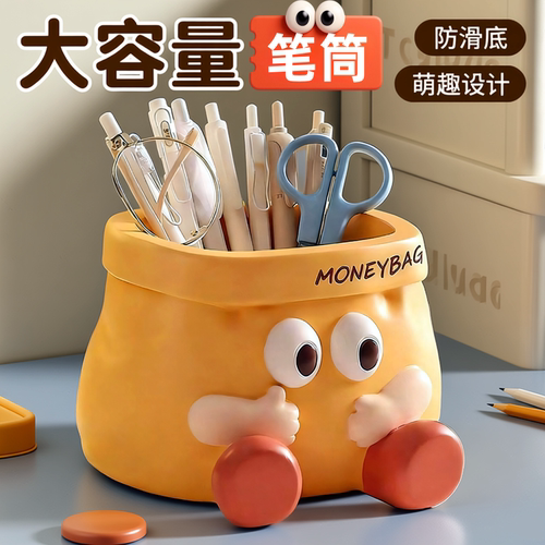 创意卡通可爱大容量笔筒桌面摆件