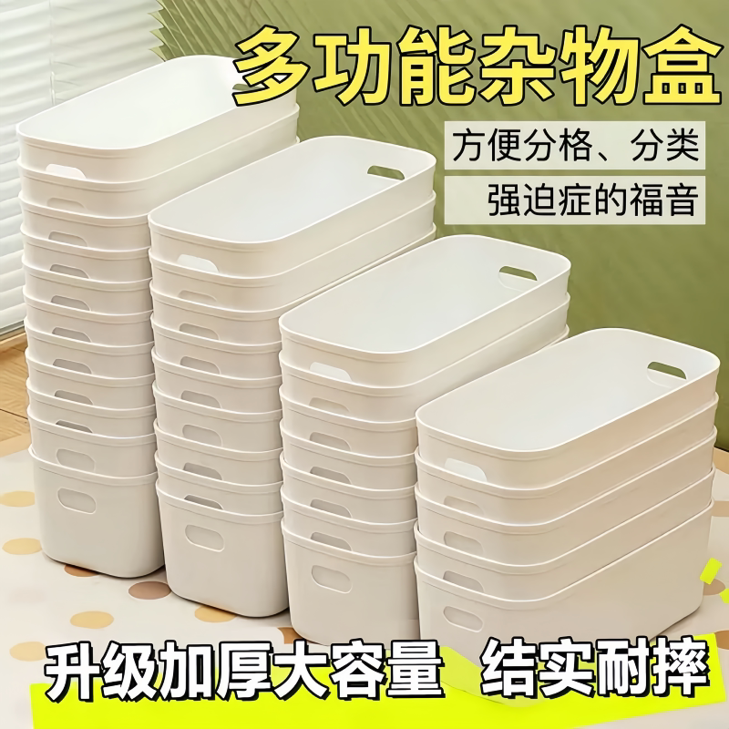 抽屉收纳盒厨房无盖通用多功能收纳整理盒子分类收纳杂物收纳神器