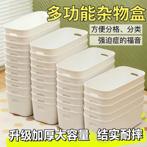 多功能无盖抽屉通用多功能收纳盒