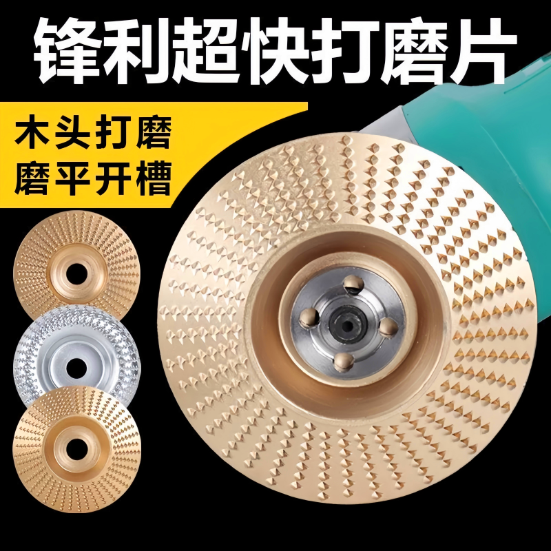 角磨机打磨抛光木工磨片刺盘工具