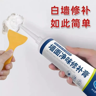 墻面修補(bǔ)膏家用白色防水防潮防霉補(bǔ)密封膠膩?zhàn)痈嗦┧畨w裂縫修復(fù)