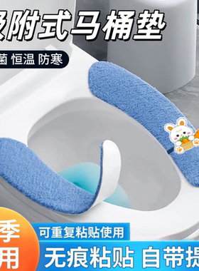 马桶坐垫家用提手防水四季通用