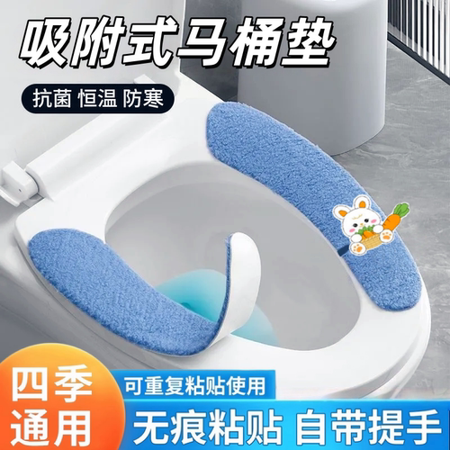 马桶坐垫家用提手防水四季通用