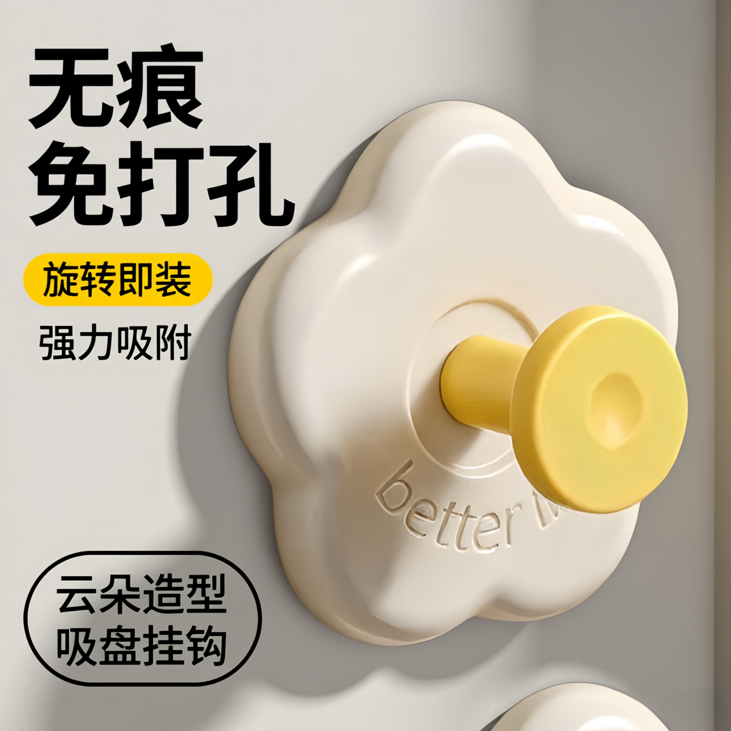 吸盘花朵挂钩真空无痕收纳免打孔粘钩家用浴室厨房门后卫生间吊钩