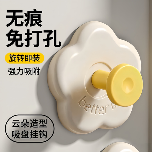 吸盘花朵挂钩真空无痕收纳免打孔