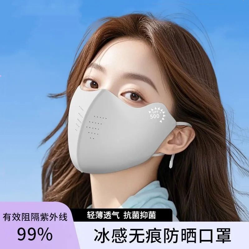 防晒口罩女高颜值2025新款防紫外线无痕小凉皮立体护眼角轻薄透气