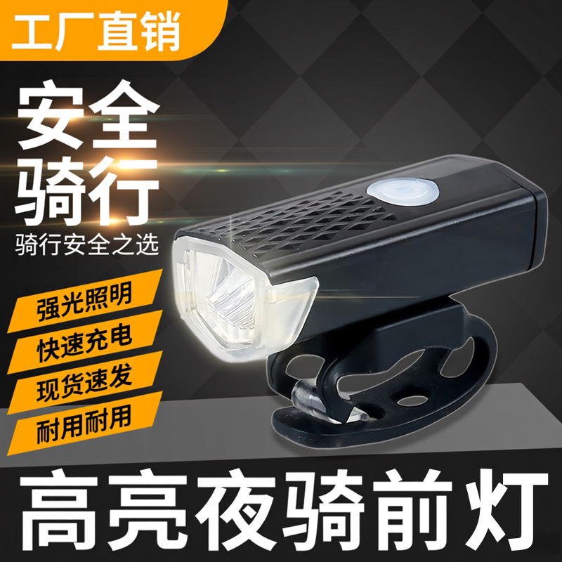 山地自行车后尾灯夜间骑行夜行
