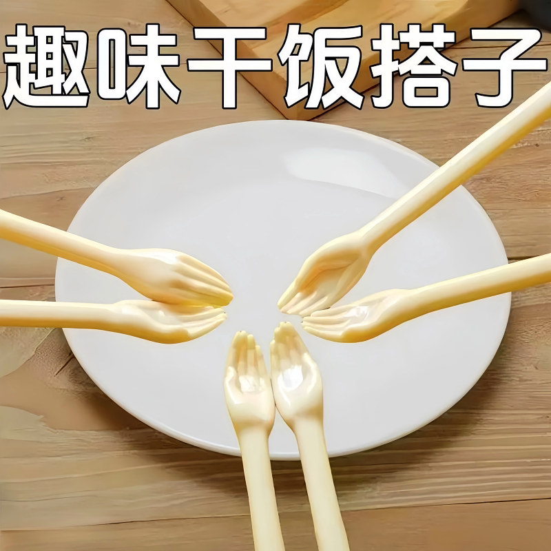 手掌筷子搞怪整蛊餐具便携学生筷