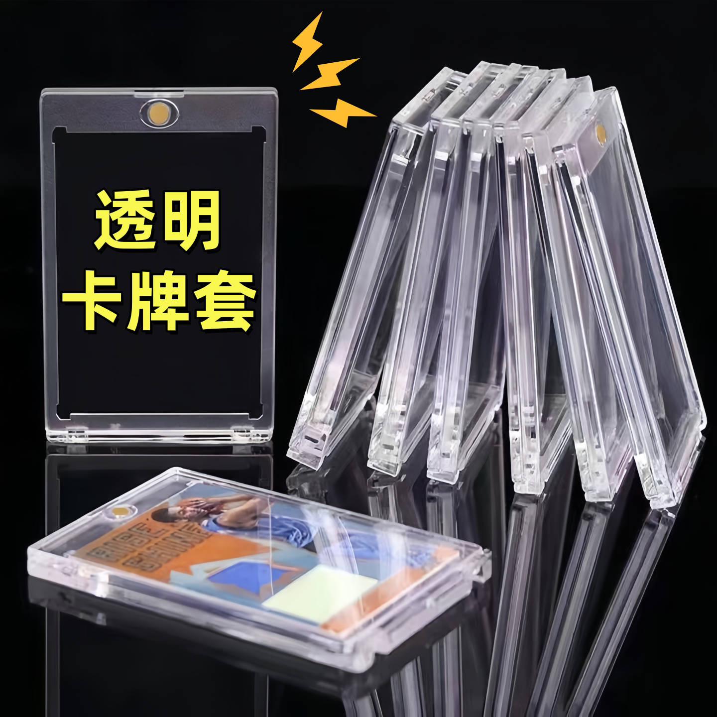35PT强磁吸透明卡牌收纳套展示盒