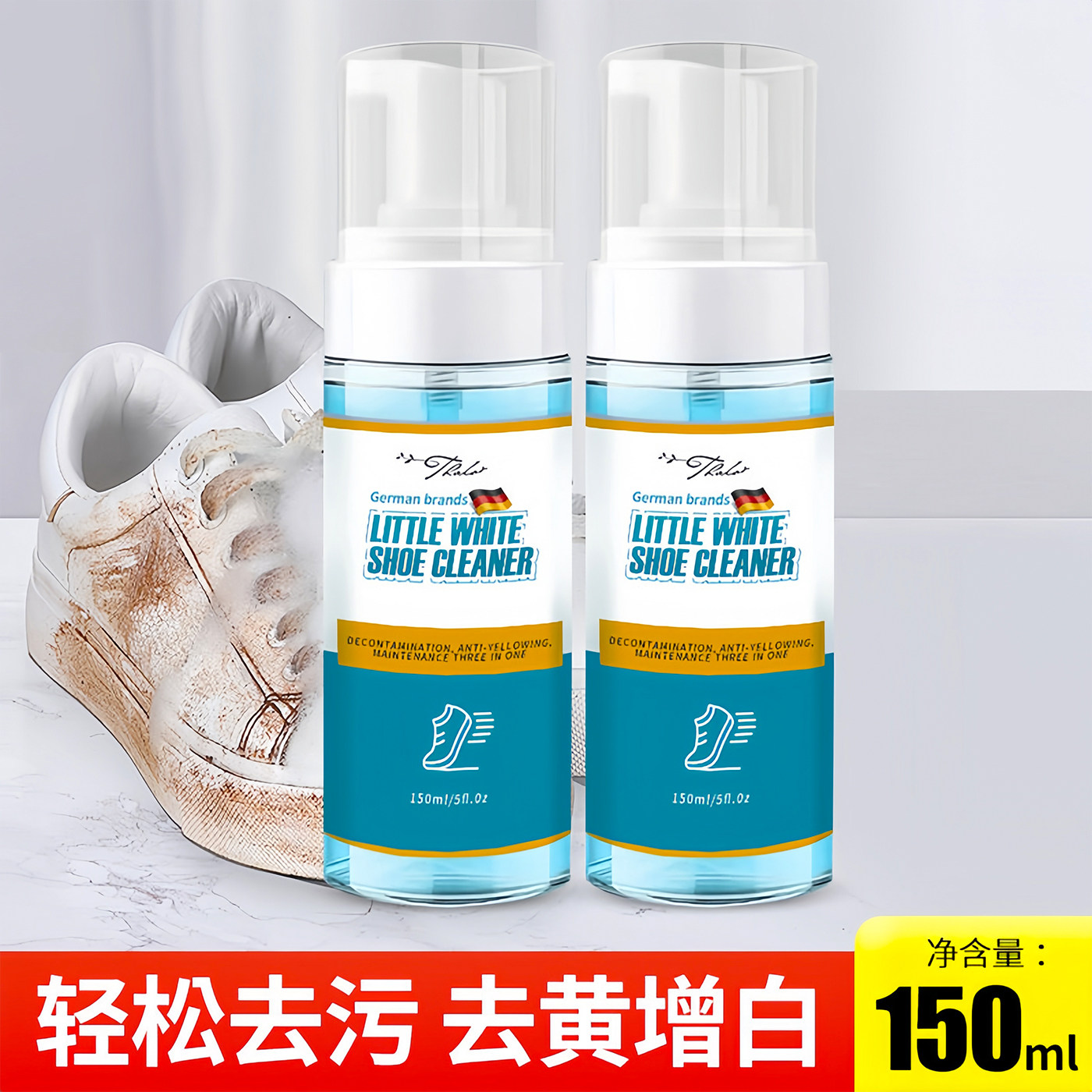 小白鞋清洁剂增白去黄球洗鞋神器