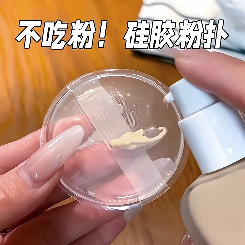 透明硅胶粉扑果冻气垫上妆粉扑身体乳BB霜粉扑干湿两用服帖不吃粉