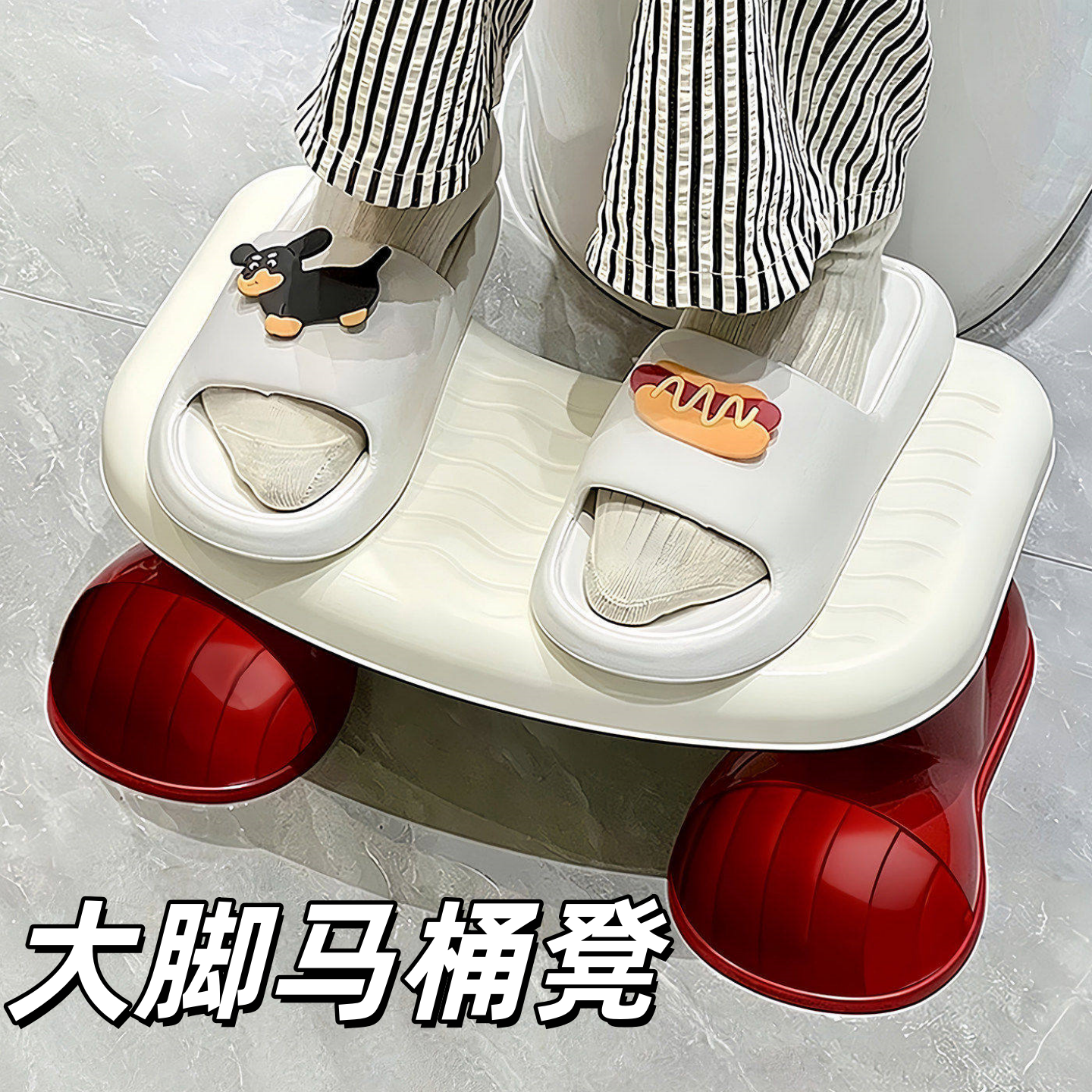 儿童大脚马桶脚踏凳加厚防滑
