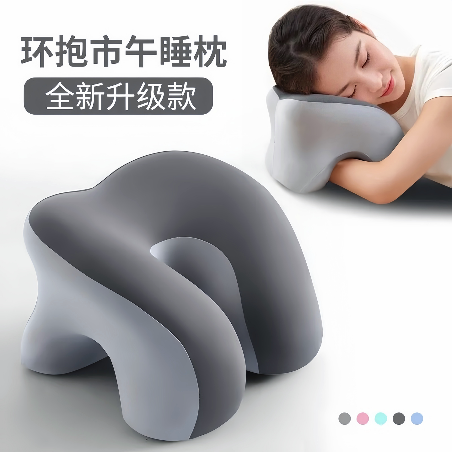 办公室U型趴睡护颈午睡枕神器