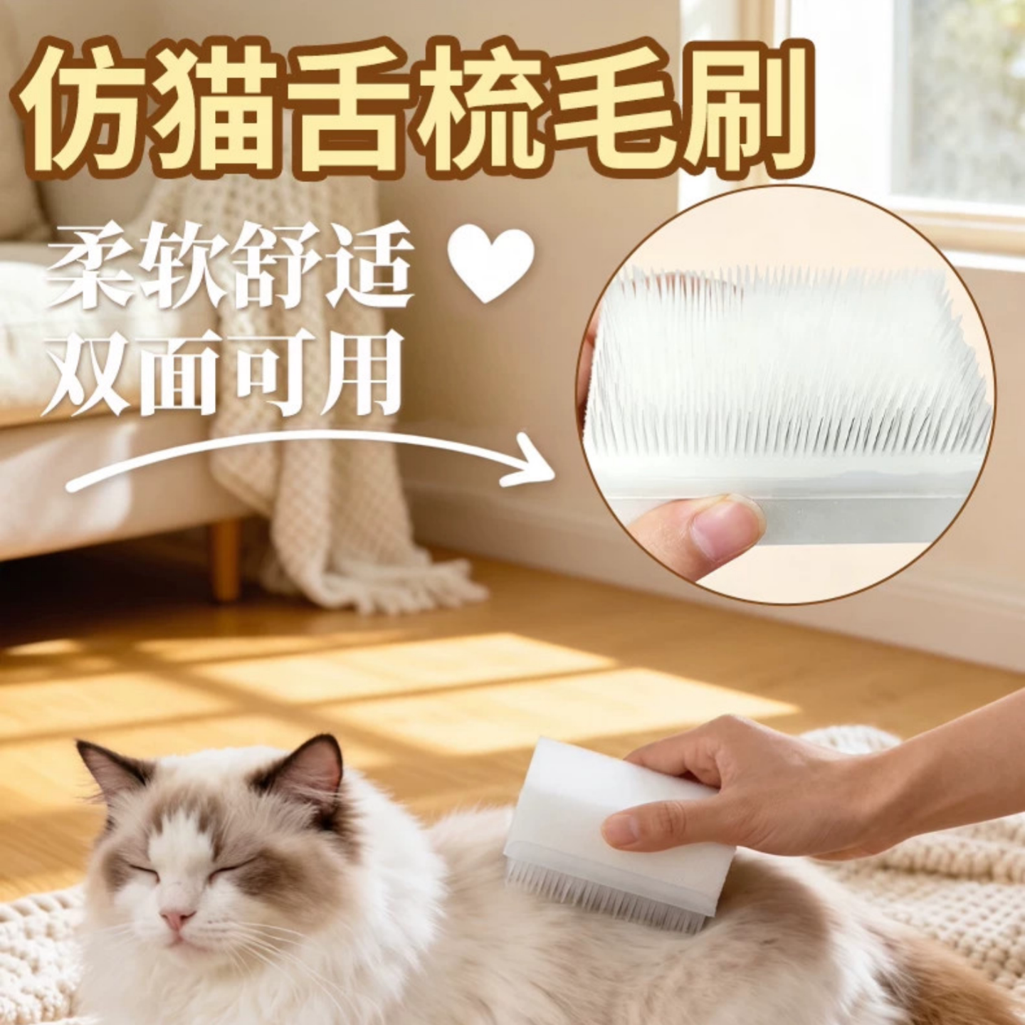 集美猫咪海绵舌刷按摩梳毛