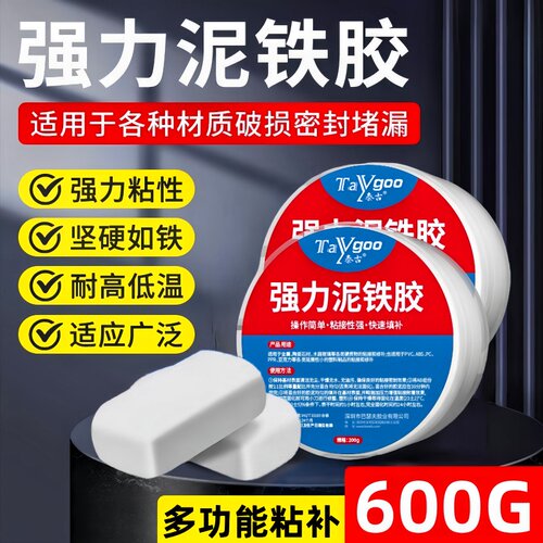 泥铁胶修补强力铁泥塑型胶ab胶