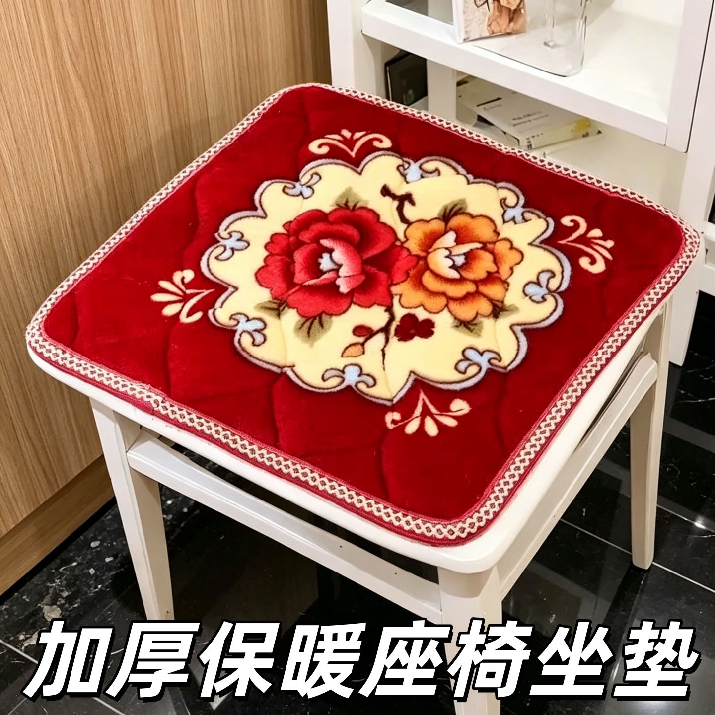 秋冬毛绒加厚方形保暖椅垫
