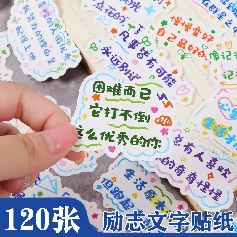 激励学习励志文字贴纸卡通可爱贴纸自粘手帐diy相册ins风装饰贴画