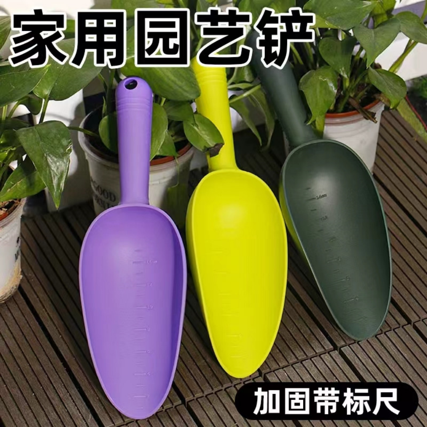 多肉盆栽窄口铲土杯筒多用