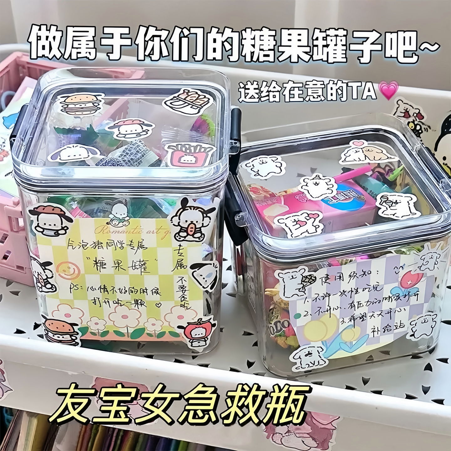 可爱糖果罐亚克力收纳盒桌面整理密封罐卡通可爱许愿瓶透明星星罐