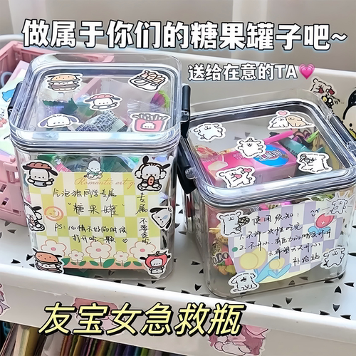 卡通可爱亚克力密封糖果罐