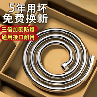 加厚防爆花灑淋浴軟水管加長軟管