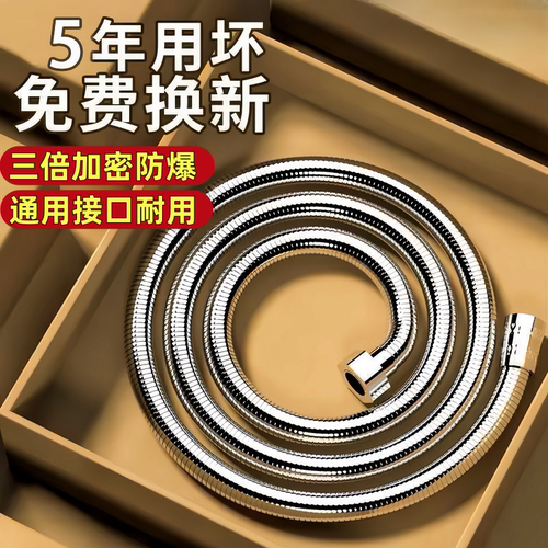 加厚防爆花洒淋浴软水管加长软管