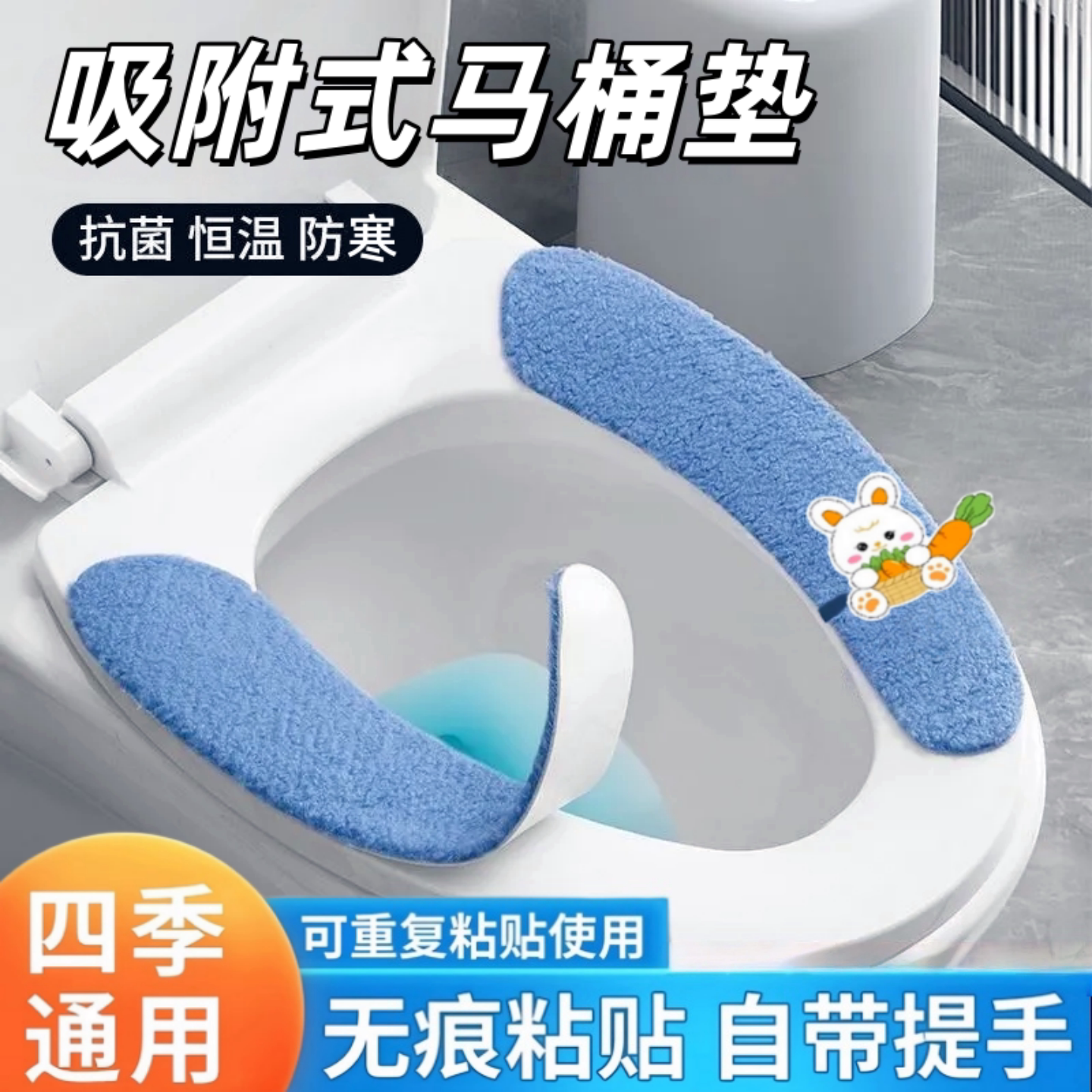 粘贴式防水提手马桶垫四季通用