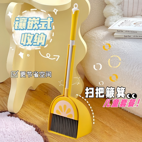 迷你扫帚宝宝儿童组合三件套玩具
