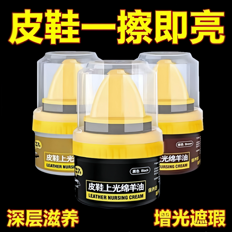 皮鞋油黑色真皮保养油无色护理剂