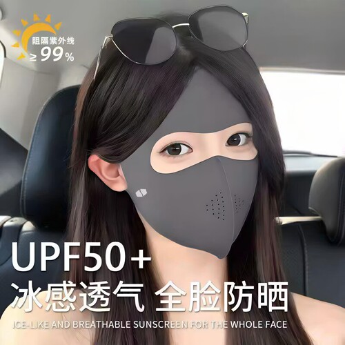 UPF50+全脸冰感透气防晒面罩夏季