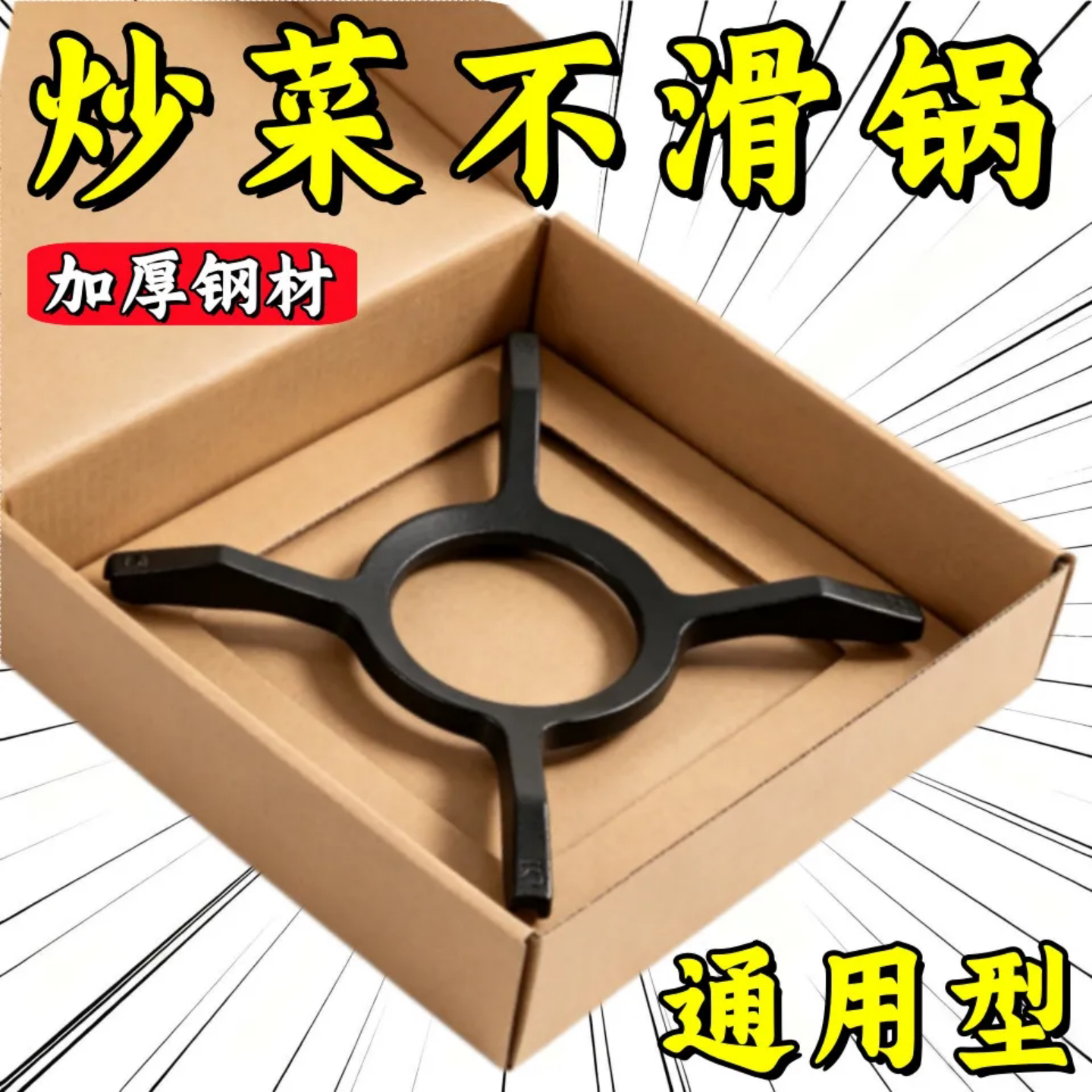 燃气灶支架炒锅防滑锅架煤气炉灶