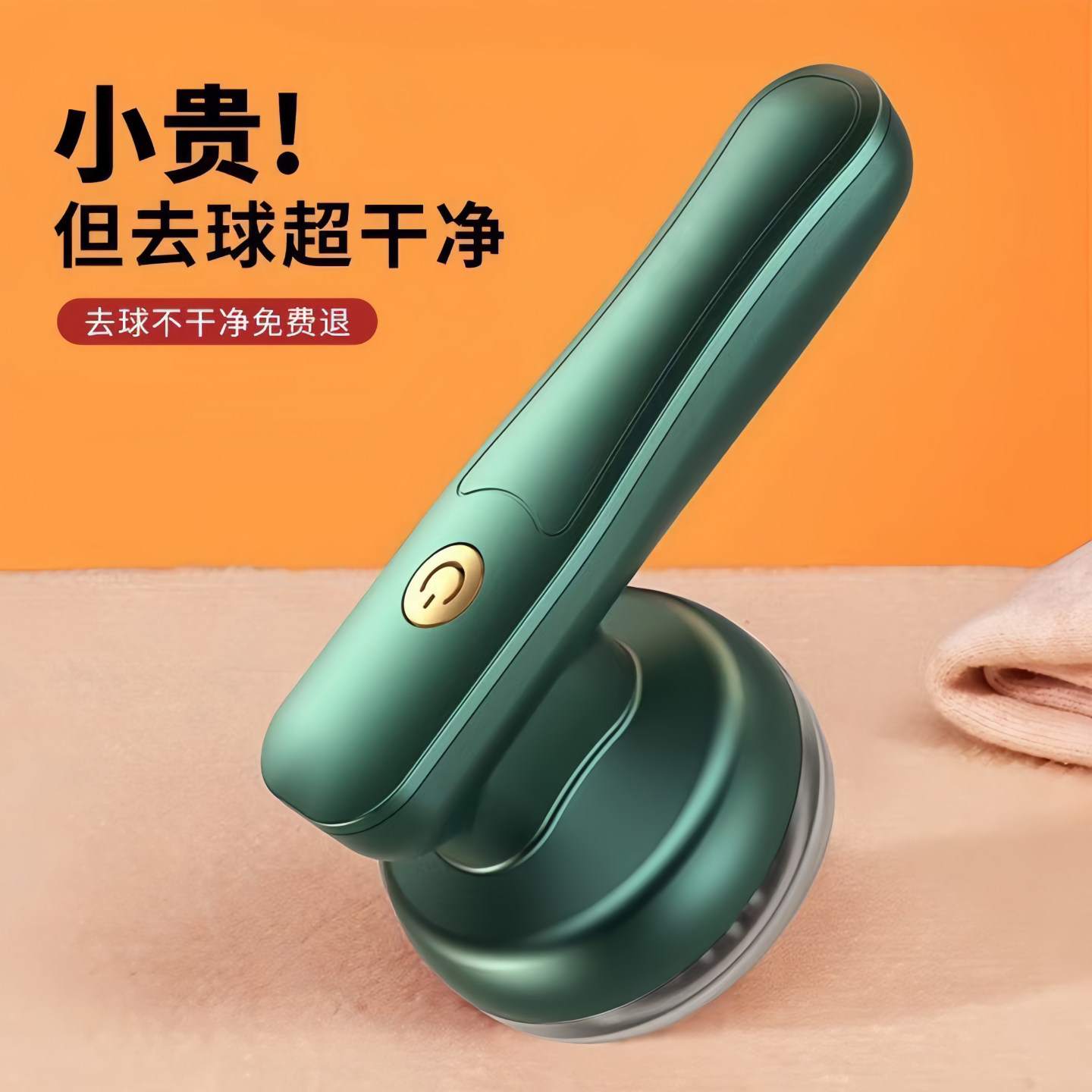 毛球修剪器家用充电式衣服剃毛器