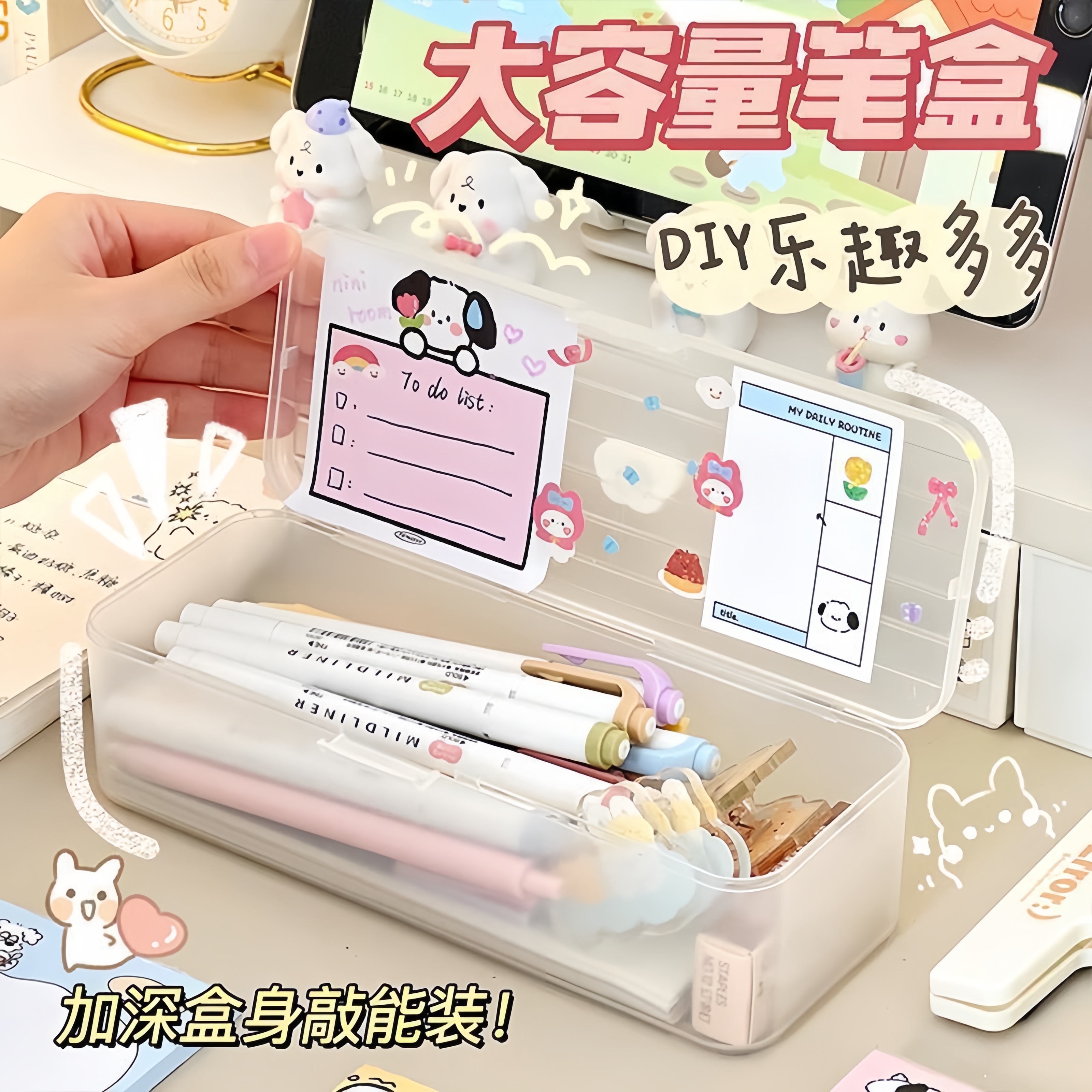 透明文具盒塑料蜡笔铅笔收纳盒子