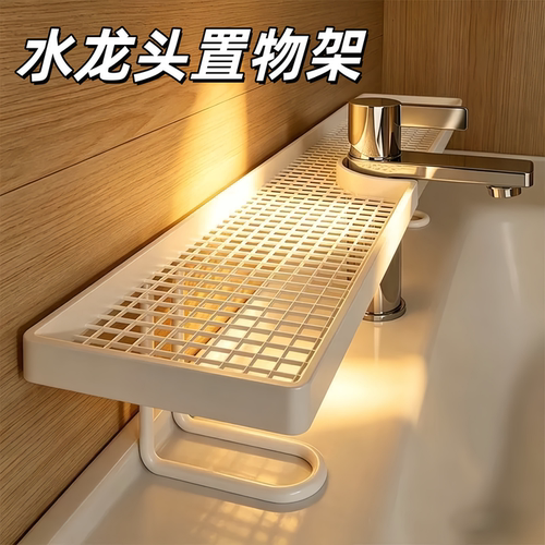 免打孔碳钢水龙头防滑收纳置物架