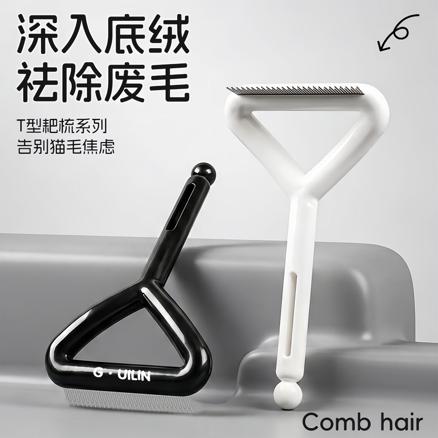 猫狗通用钉耙梳去浮毛开结