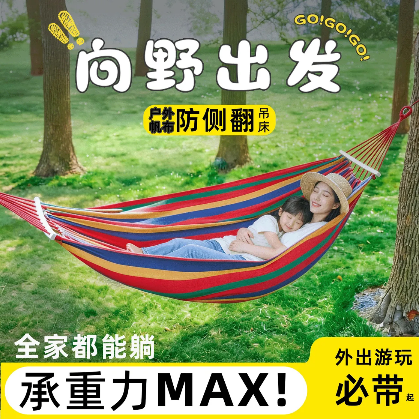吊床户外成人加厚荡秋千防侧翻床