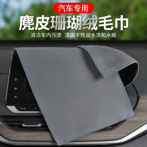 洗车毛巾擦车布专用吸水加厚抹布