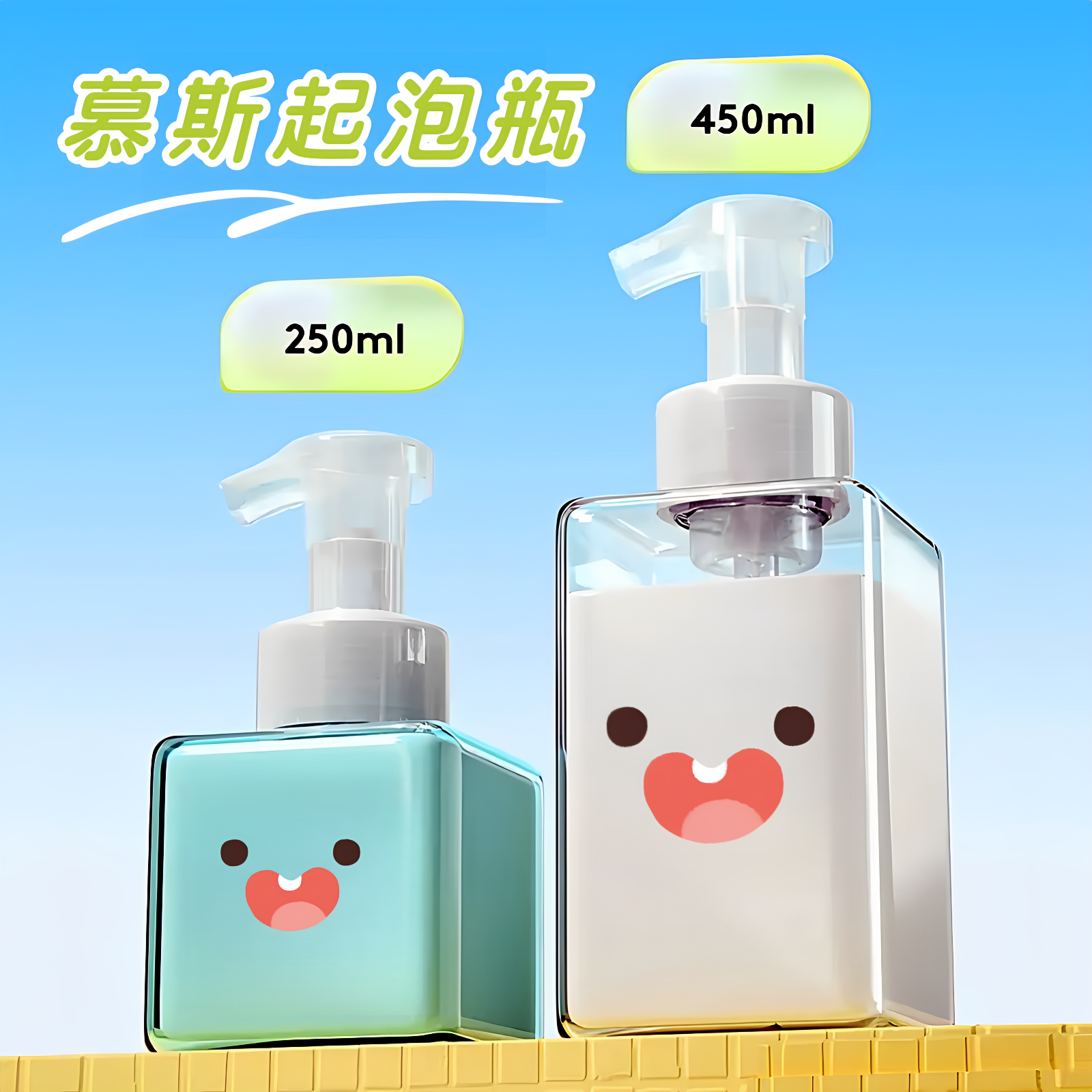 慕斯起泡瓶泡沫按压瓶乳液打泡器
