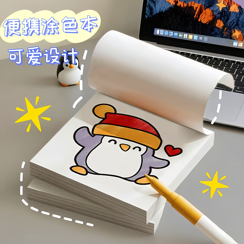 迷你便携儿童画画本涂色本套装
