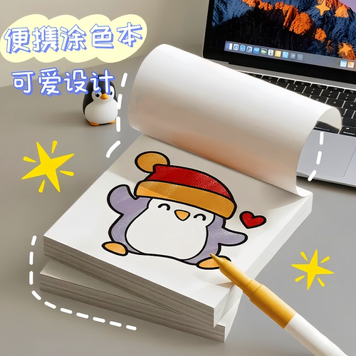 迷你便携儿童画画本涂色本套装