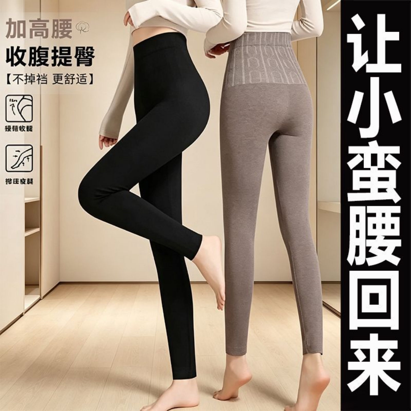 秋冬女高腰无痕保暖显瘦打底裤