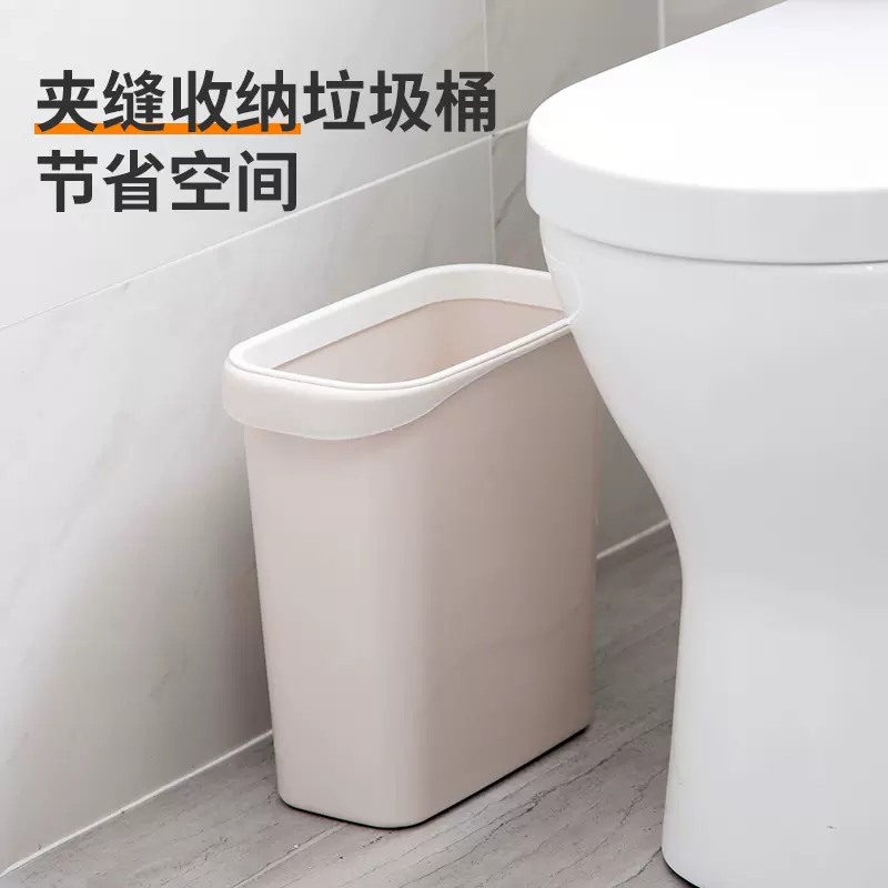 家用缝隙垃圾桶厨房客厅窄款夹缝塑料筒卫生间无盖长方形厕所纸篓