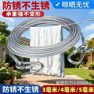 户外加粗不锈钢晾晒绳阳台钢丝绳晒被子室包塑挂钩遛狗链经久耐用