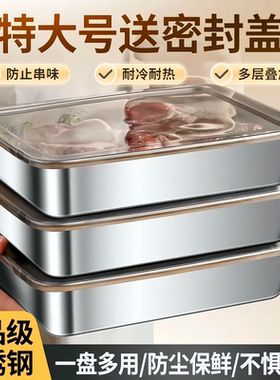 不锈钢食物收纳盒可冷冻带盖食品级商用摆摊野餐饭盒冰箱专用盒子