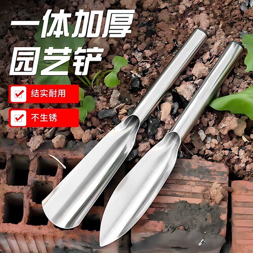 不锈钢园艺尖头小铲挖苗移栽花卉
