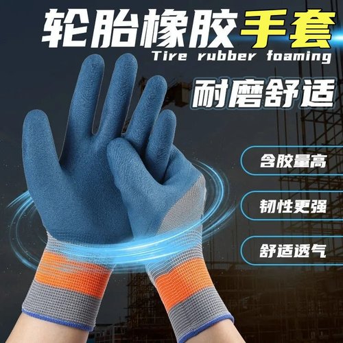 工作保手套耐磨透气防滑加厚防护